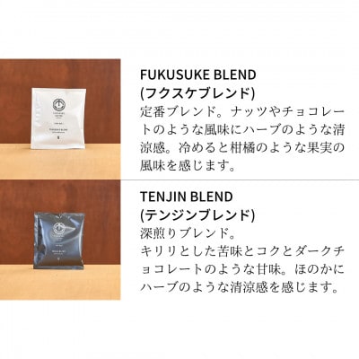 【焙煎日本一'22】スペシャルティコーヒー白黒ドリップバッグギフト 10袋