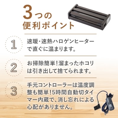 愛知県安城市　木枠フットヒーター　MFH-181ET(DA)