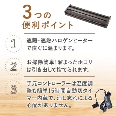 愛知県安城市　木枠フットヒーター　MFH-321ET(DA)