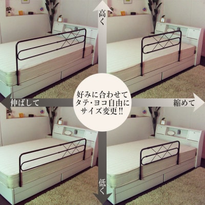 【国産】　布団ずれ落ち止め　上下左右伸縮可動式　ベッドガードMB-42-DBR　ダークブラウン