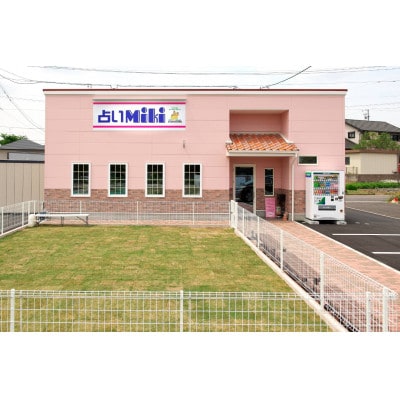 殺処分ゼロを目指そう!ドッグラン回数券12回分