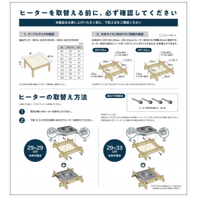 愛知県安城市　こたつ用取替ヒーターMCU-501E(DKB)