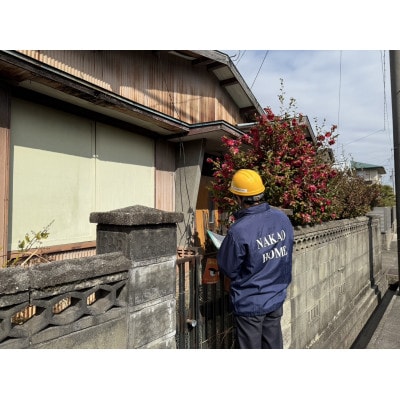 空き家状況確認