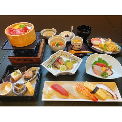 旬彩会席田和お食事券 計3000円分