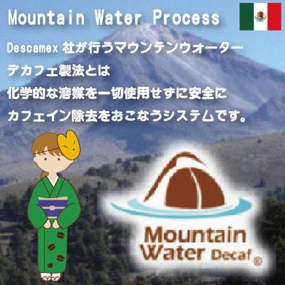 GONぎつねブレンド ~カフェインレス3本セット~(豆)