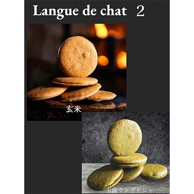 デ・レーヴのサブコレクション 6種18枚入