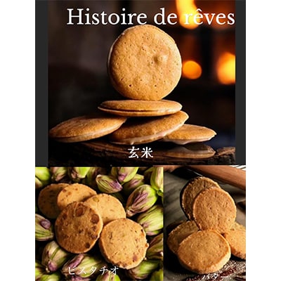 デ・レーヴのヒストアーデレーヴコレクション 6種30枚入り【配送不可地域：離島】