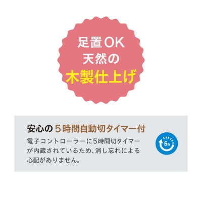 愛知県安城市　掘りごたつヒーター　MH-606RE(DB)