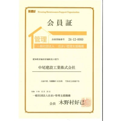 空き家状況確認