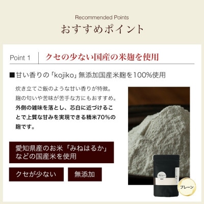 【無添加】国産鶏もも肉 麹漬け 1kg (250g×4袋) 小分け カット済み 安城市【配送不可地域：離島】