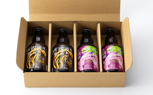 安城産大麦使用クラフトビール2種4本詰め合わせセット【配送不可地域：離島】