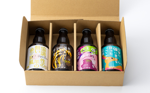 安城デンビール4種4本詰め合わせセット【配送不可地域：離島】