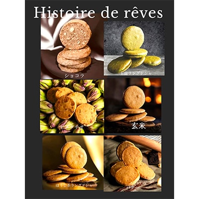 デ・レーヴのヒストアーデレーヴコレクション 6種30枚入り【配送不可地域：離島】