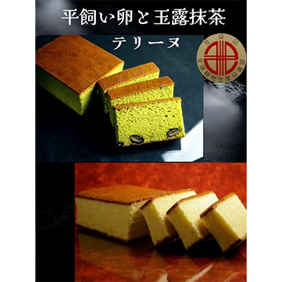 デ・レーヴのカステラ2種の詰め合わせ【配送不可地域：離島】