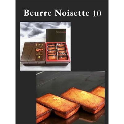 デ・レーヴのブールノアゼット　10個入り【配送不可地域：離島】