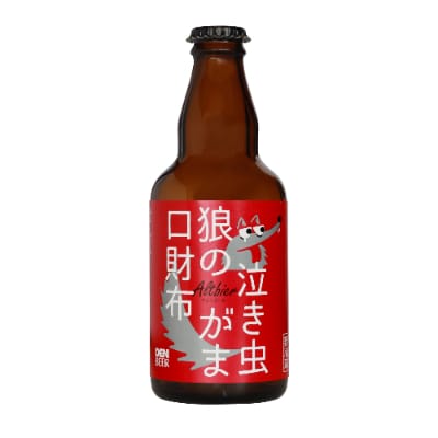 クラフトビール　泣き虫狼のがま口へそくり(アルトビア)330ml×4本セット【配送不可地域：離島】