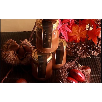 デ・レーヴの毬栗ショコラテリーヌプリン【配送不可地域：離島】