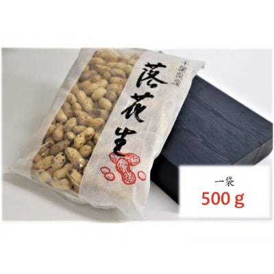 ＜深煎り自家焙煎＞国内産落花生(半立種)500g
