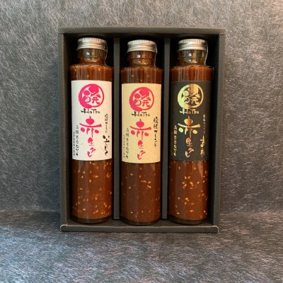 醗の赤生タレ　醗酵ブレンド　3本(化粧箱入り)りんご・いちじく・黄桃【配送不可地域：離島】