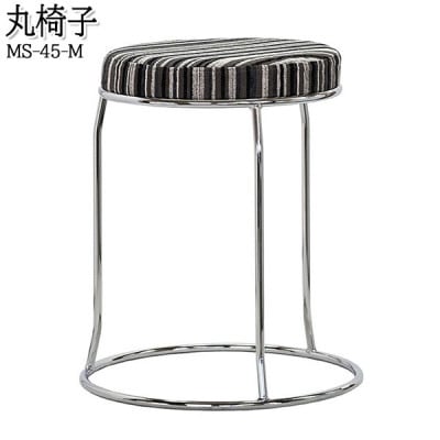 【国産】　丸椅子　スツール　MS-45-M　布張ストライプ