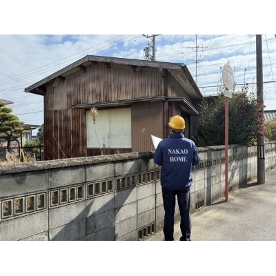 空き家状況確認