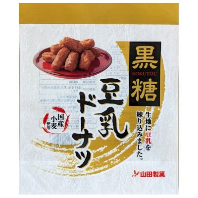豆乳ドーナツ黒糖 90g×12袋入り