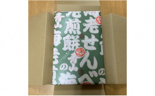 味の老舗青山　銘菓詰合せ化粧箱・A033-15