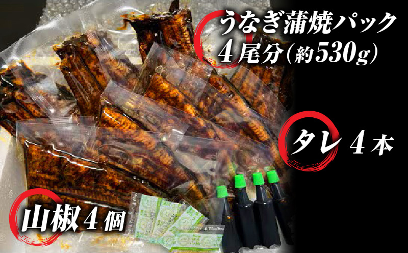 手焼き一色産うなぎ蒲焼4尾(約530g)和食処愛お奨めの逸品！無頭　国産・A203