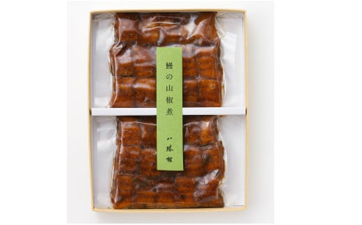 料亭八勝館特製　鰻の山椒煮・H012-25-1