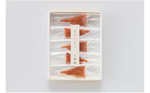 料亭八勝館特製　佐久島産「生干くちこ」・H043-29