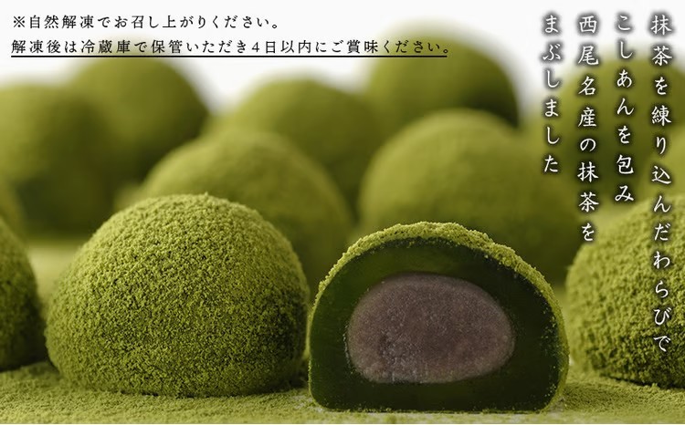 創業110年の和菓子老舗店の抹茶スイーツ＜抹茶わらび餅＞・H050-8