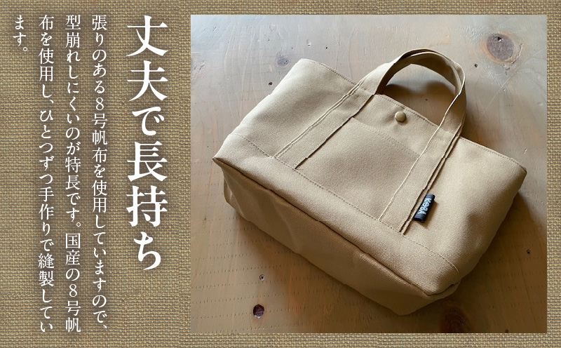 帆布トートバッグ(ベージュ)・H066