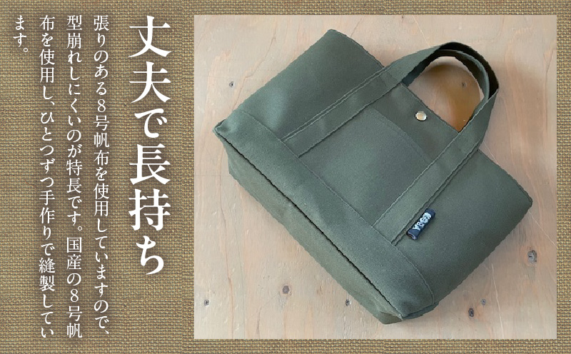 帆布トートバッグ(カーキ)・H067