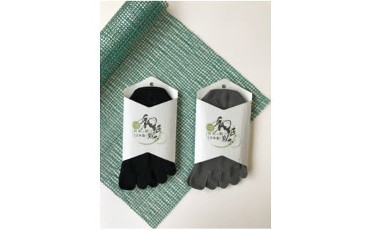 和紙の５本指靴下　紳士用　２足セット・I007-13