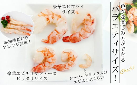 特大サイズ 背わた処理 天然 むきえび 1.1kg（正味重量1kg・約30～40尾） 冷凍 バラ解凍 時短 簡単 自然解凍 エビ えび 海老 えびフライ えびマヨ えびチャーハン えびチリ えびピラフ 《配達不可エリア：北海道・沖縄・離島》 K131-12