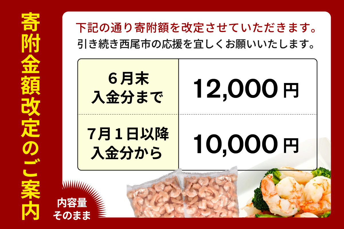 背わた処理 むきえび 2ｋｇ（1ｋｇ×2袋） 冷凍 バラ解凍 大容量 時短 簡単 自然解凍 エビ えび 海老 えびフライ えびマヨ えびチャーハン えびチリ えびピラフ 2袋（1㎏：正味重量0.8kg/袋) 《配達不可エリア：北海道・沖縄・離島》 K234-10