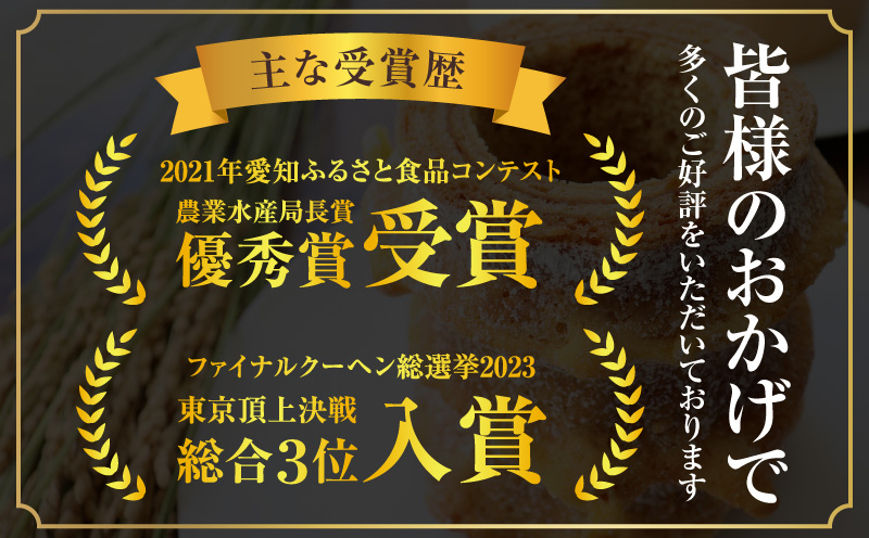 ハードバウム玄米・K284-9-1