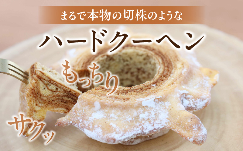 切株ハードクーヘン・K314