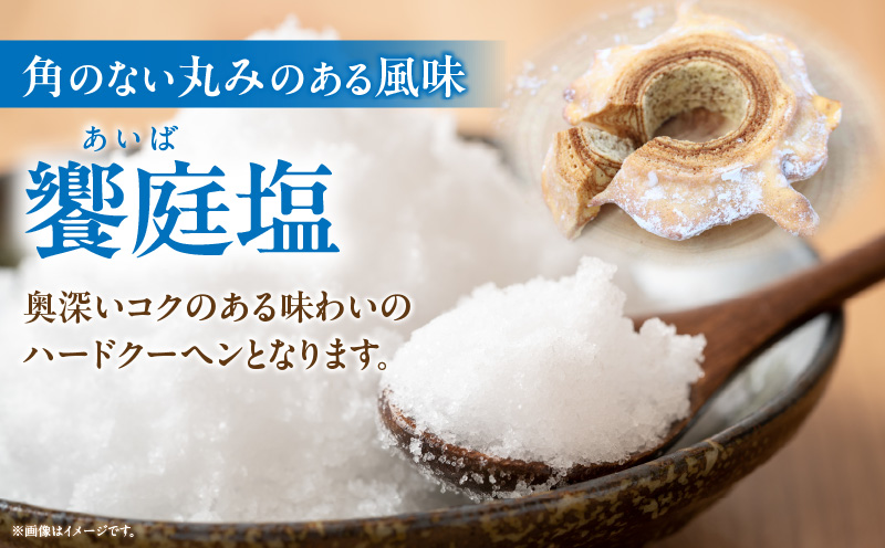 切株塩ハードクーヘン・K315