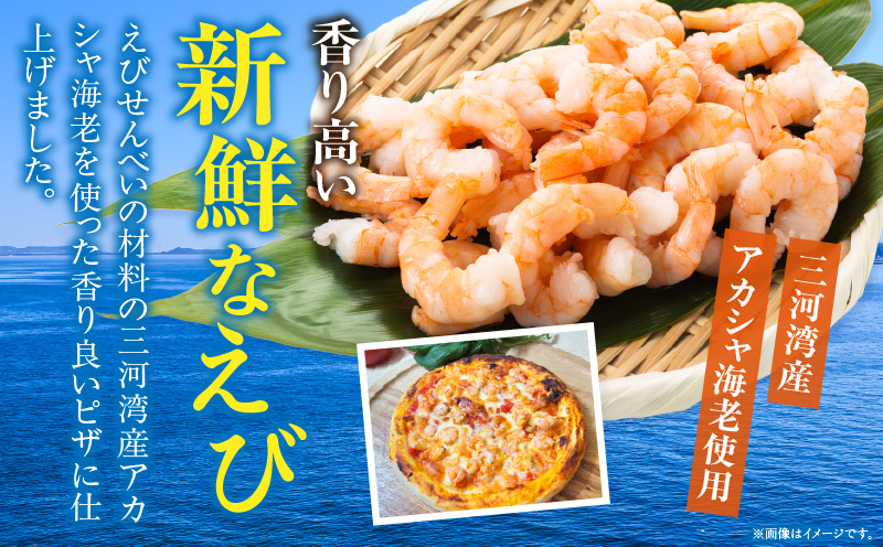 アカシャ海老ピザ ３枚セット・K326