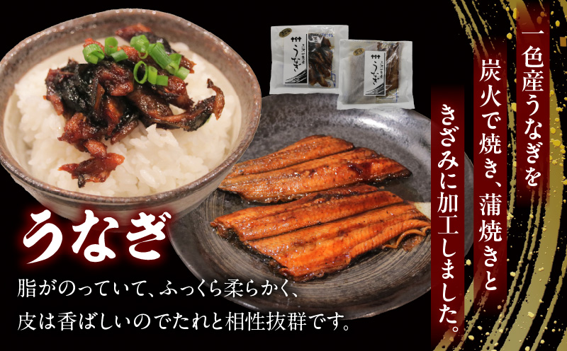 レンジで簡単！うなぎセット・K334