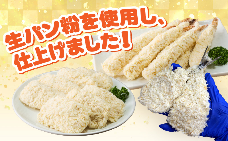 当店手作りフライセット！エビフライ、イカフライ、アジフライ3大フライセット・K344