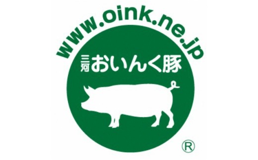 三河おいんく豚のポークハム(３６０g×３本）・O018-13