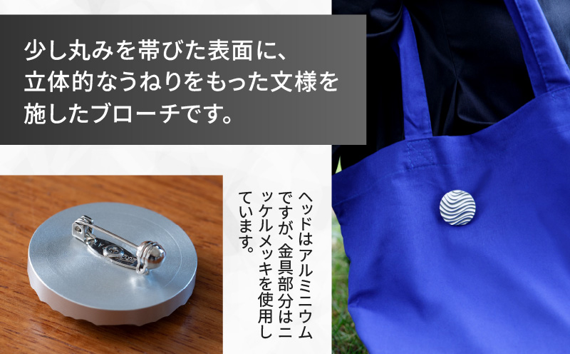 OOPARTS-003【ブローチ】・S085