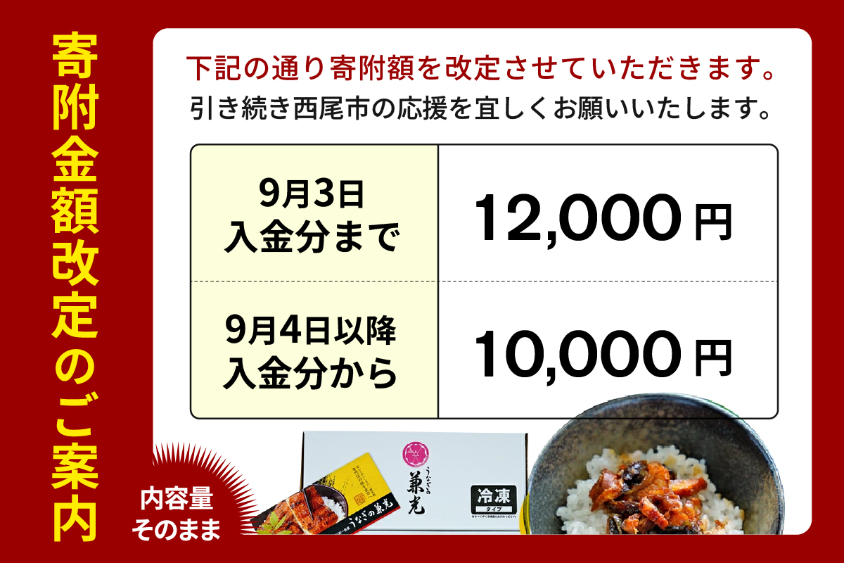 【数量限定！特別提供】愛知県三河一色産　お手軽　きざみうなぎ　50g×10P・U026-10