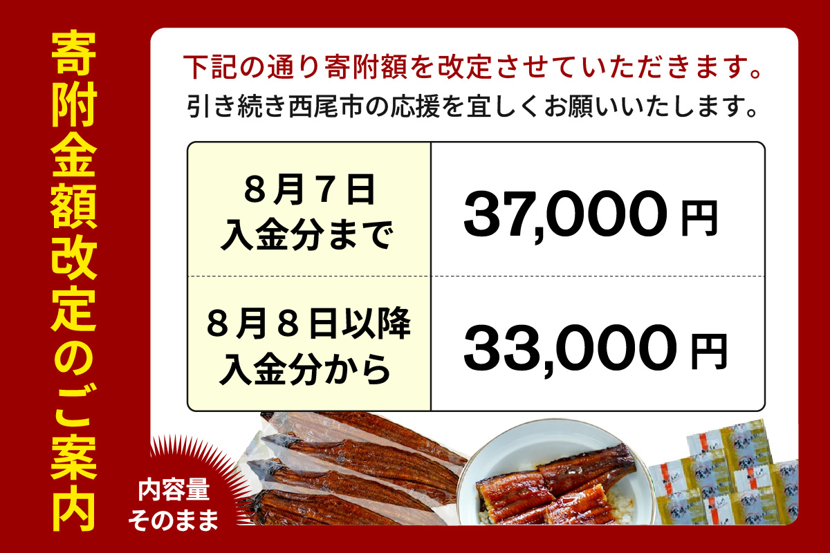 【生活応援】大ボリューム1kg　愛知県三河一色産　うなぎ蒲焼き　（5尾～7尾）・U040-33