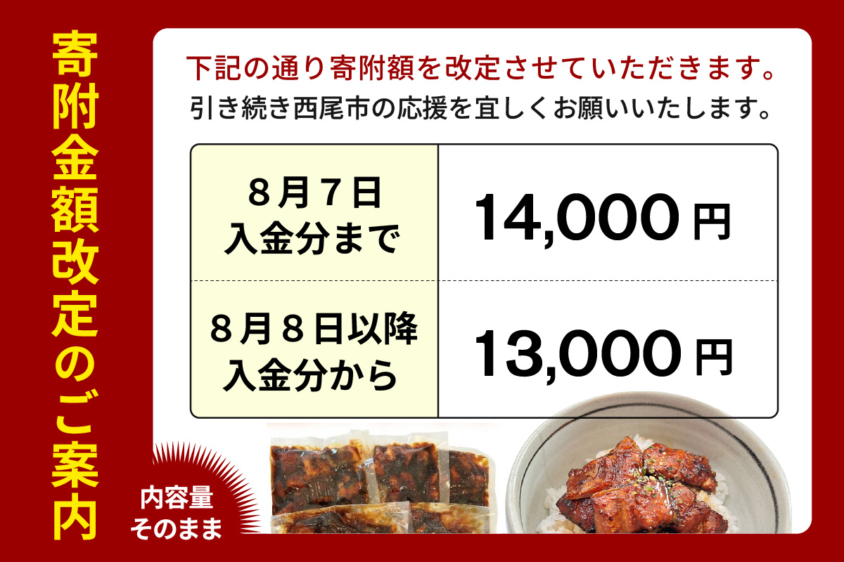 【生活応援】愛知県三河一色産　厚切りゴロっときざみ　うなぎ蒲焼　100ｇ×5P・U046-13