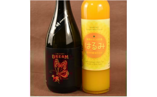 山崎醸　純米大吟醸原酒「DREAM]＆みかんのお酒「はるみ」・Y049-15-1