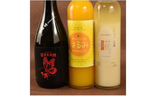 山崎醸　純米大吟醸原酒「DREAM」＆みかんの酒「はるみ」＆一糀ノンアルコール吟醸甘酒・Y050-18