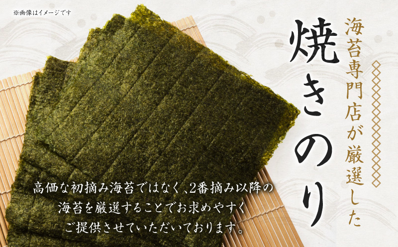 愛知産  焼のり150枚（10枚入×15袋)・Y090-30